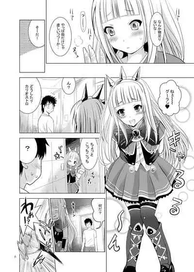 Cagliostro no Oshiri