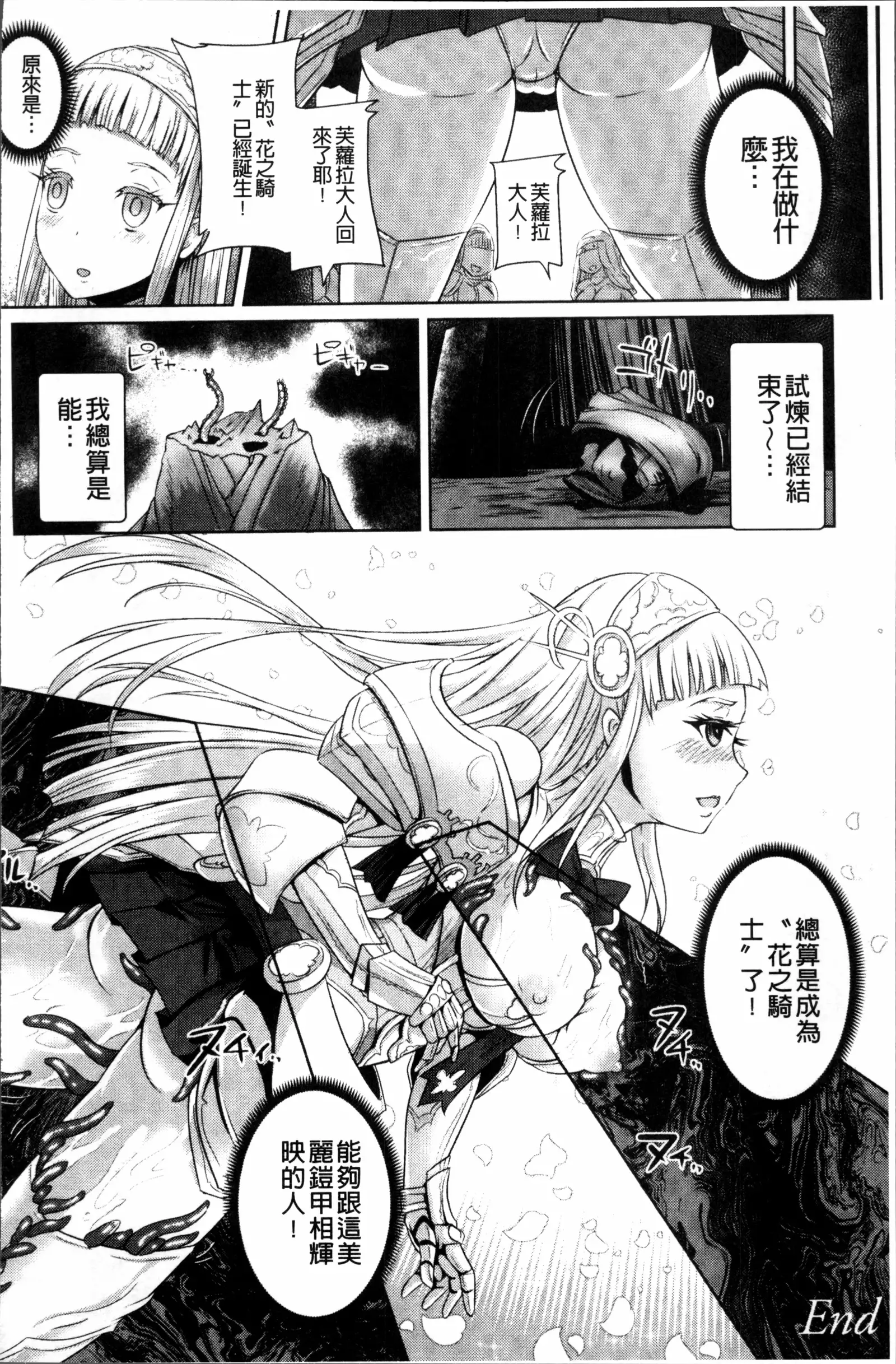 Moroku Hakanaki Heroism