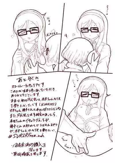 Hajimete wo Dakishimete