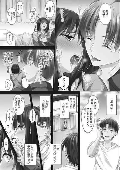 Tsundere Katakoi Shoujo wa Namahame Sex Friend ni Ochimashita
