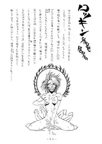 (C49) [White Elephant (Various)] G-N-D