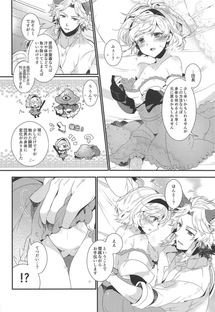 Danchou-san to Irestill!