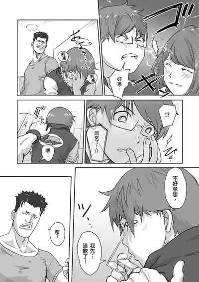 [Xiaowoo] Kaikan Change ♂⇔♀ ~Hajimete wa Onna no Karada de~ | 快感交換♂⇔♀～女體初體驗～ Ch. 1-15 [Chinese] [Digital]