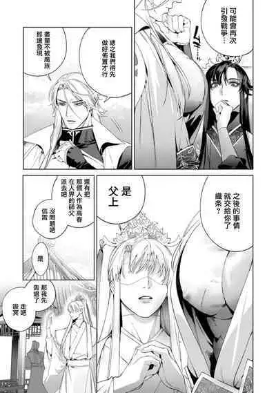 Hu Yan Zhuan act.1-4