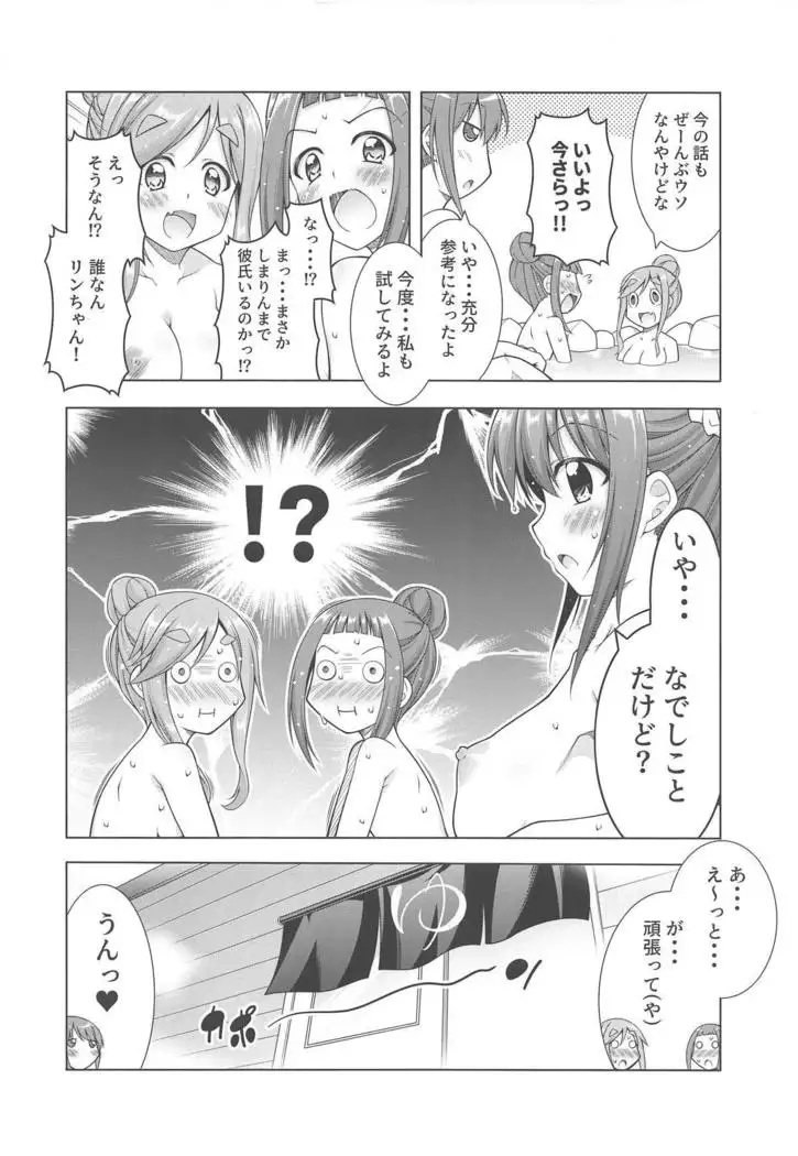 ) Inuyama Aoi-chan to Onsen de Icha Camp