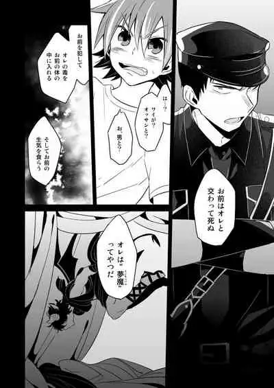 Incubo che divenne Dio