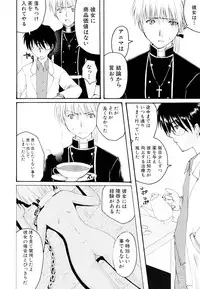 [Arima Natsubon] Kairaku Shoujo