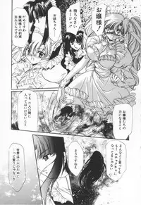 [Hayase Hashiba] OVERTURE