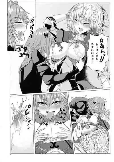 Matching Spirits - Jeanne and Astolfo have sex
