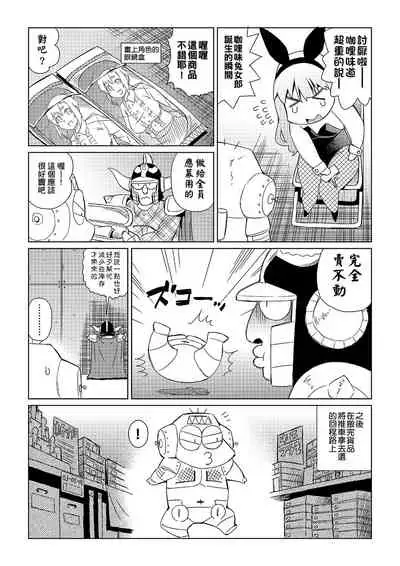 [Abe Morioka] Abe Morioka no ...(Kari) | 安部盛岡的…(情色漫畫家生活日誌) [Chinese] [Digital]