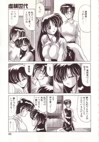 [Watanabe Yoshimasa] Kyokou Sedai