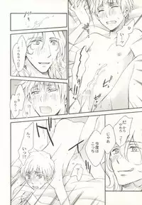 (C77) [TK-Brand (Nagi Mayuko)] Hanataba de Demukae wo (Axis Powers Hetalia)