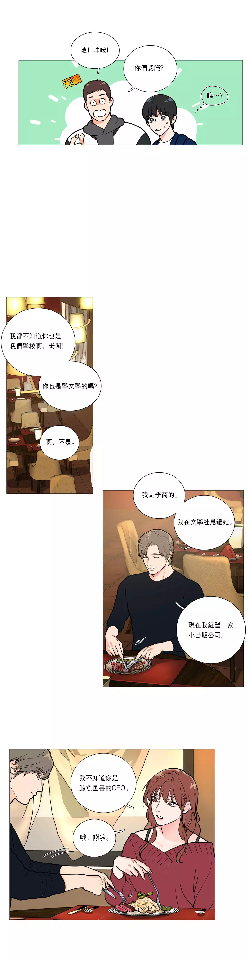 Sadistic Beauty Ch.1-39