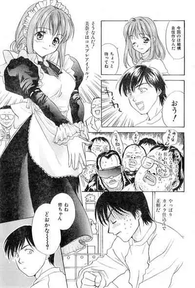 COMIC Zero-Shiki Vol. 16 2000-05