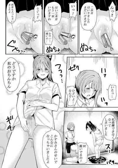 ほんとのわたし