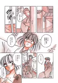 [Kawahara Shin] Sunao de Itai