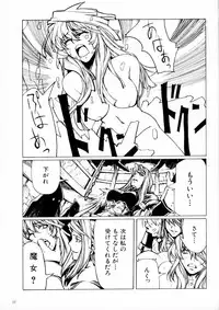 (C67) [CARREFOURS (Hirose Sousi)] Witch's frog and a fork