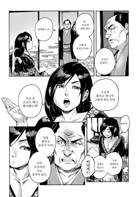 Kagemanga | 카게망가