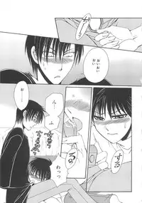 [アンソロジー] 少年達 Vol3