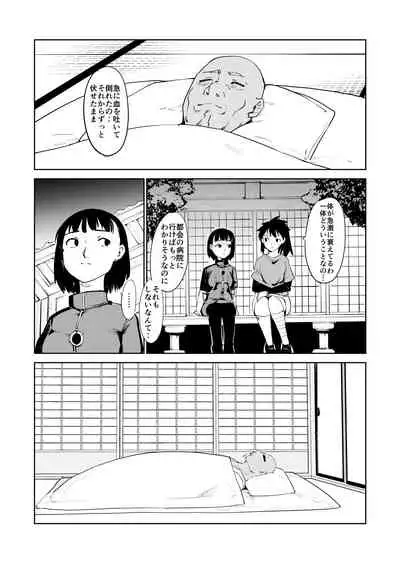 Akogare no Hito Gakusai Hen #9-10