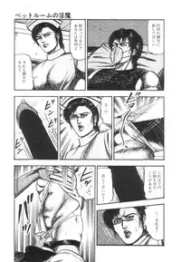 [Sanjou Tomomi] Shiro no Mokushiroku Vol. 1 - Sei Shojo Shion no Shou