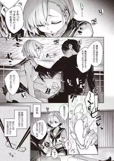 Kyuukousha Love Hotel - Old school building love hotel