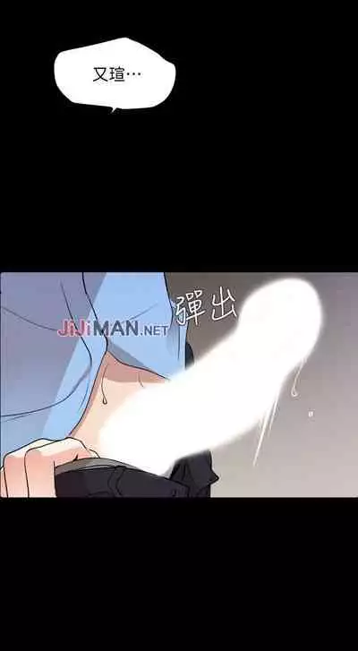 【周一连载】与岳母同屋(作者: 橘皮&黑嘿嘿) 第1~18话