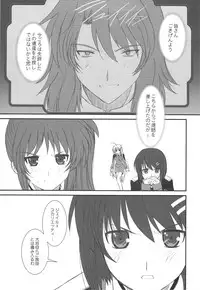 (C75) [Dieppe Factory (Alpine)] FATE FIRE WITH FIRE 2 (Mahou Shoujo Lyrical Nanoha)