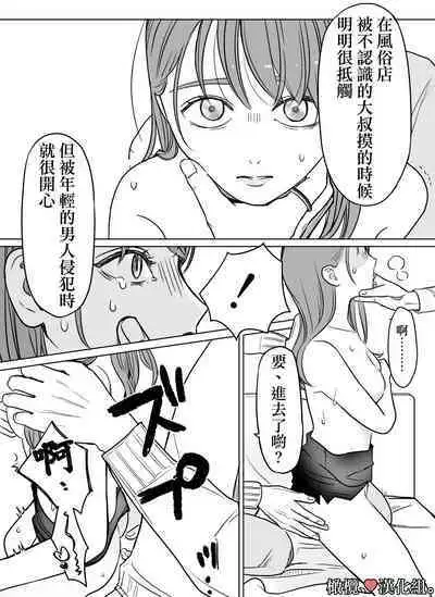 shihai, sen'nō.｜支配、洗脑。