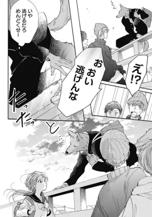 Cross race and love you