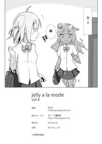 [Cheeseyeast (Naka)] jelly a la mode Vol. 4 [Chinese] [沒有漢化] [Digital]