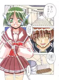 (C52) [MG Works (Isou Doubaku)] Metal Heart (To Heart)