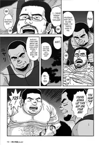 [Banjaku] Midnight Lessons [Eng]