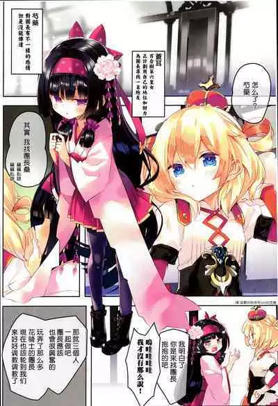 Secret Garden Plus III