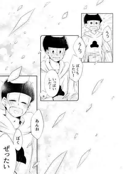 Hanjuku Torotoro Omuraisu