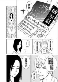 [Kurosawa R] Anata no Oku-san Moraimasu - I'm gonna steal your wife. Ch.1-7 [Chinese] [Yuさん个人汉化]