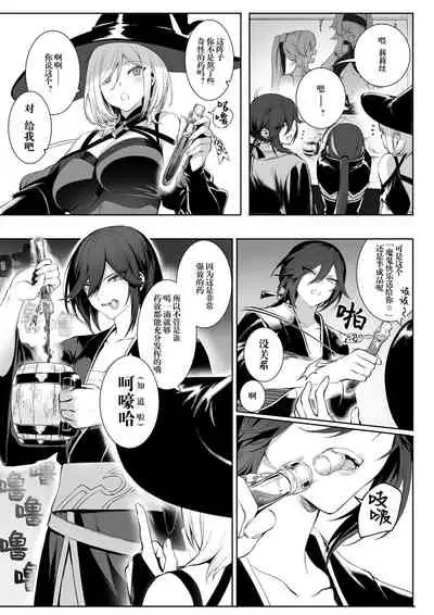 Ikusa Otome to Ikusa Goto!