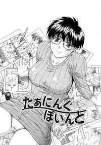 [Nagare Ippon] Turning Point