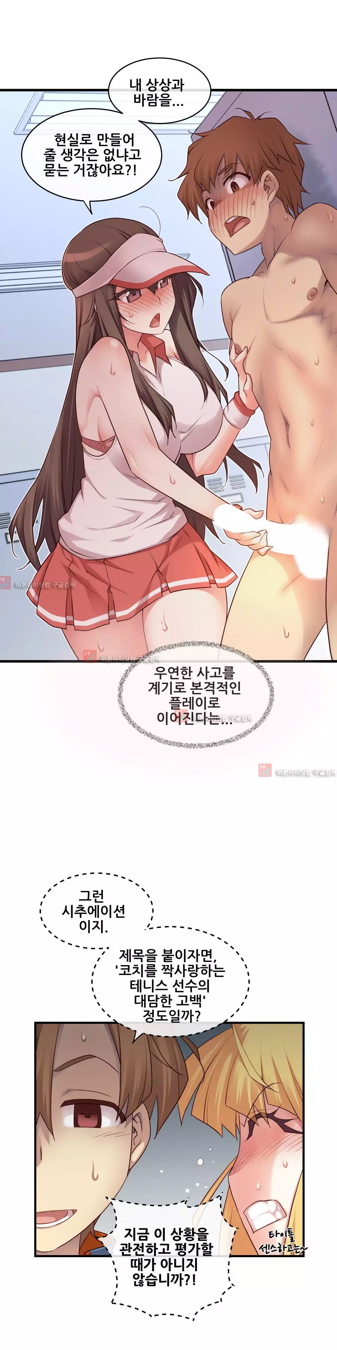 Master in My Dreams Ch.90-121