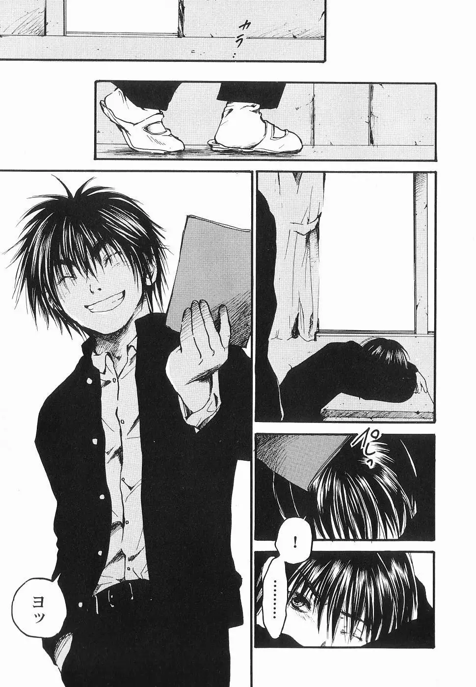 God Hand ~Kami No Itte~