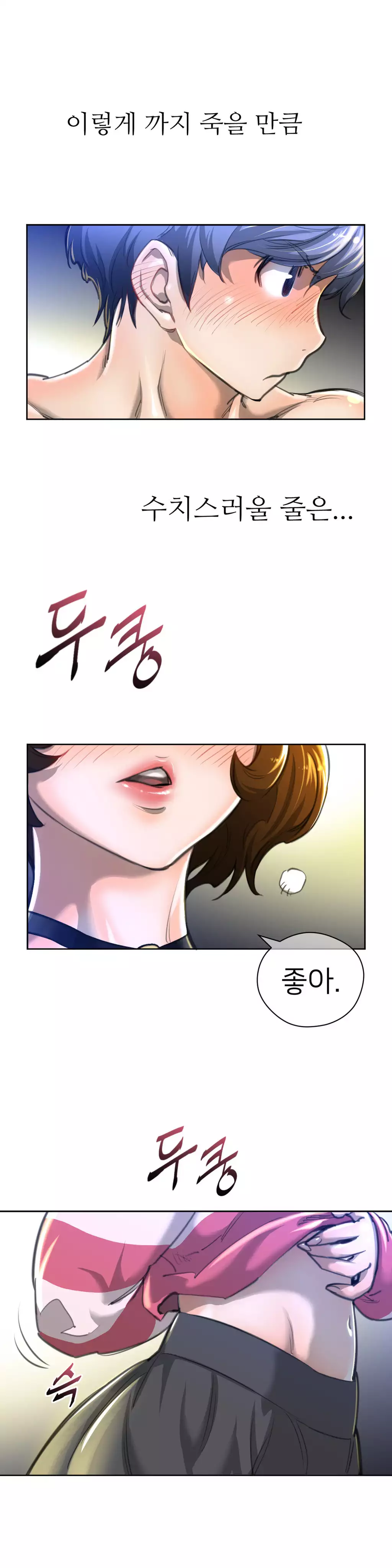 Perfect Half Ch.1-42