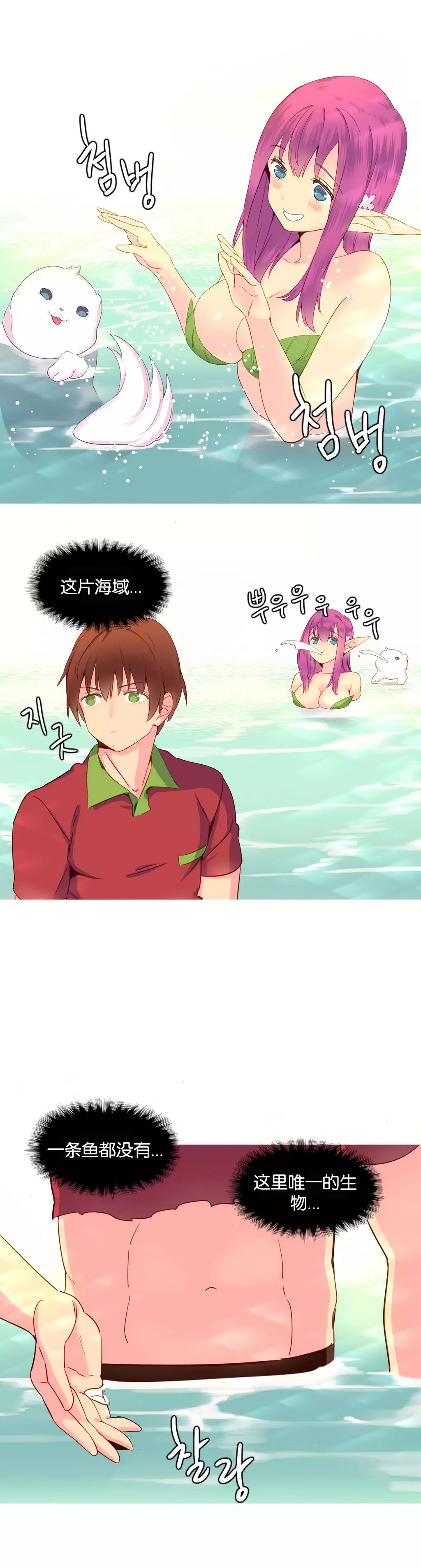 A World that I Rule | 我统治的世界 Ch.1-19