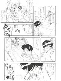 [Kaoru System] Fly! Isami! (Tobe! Isami)