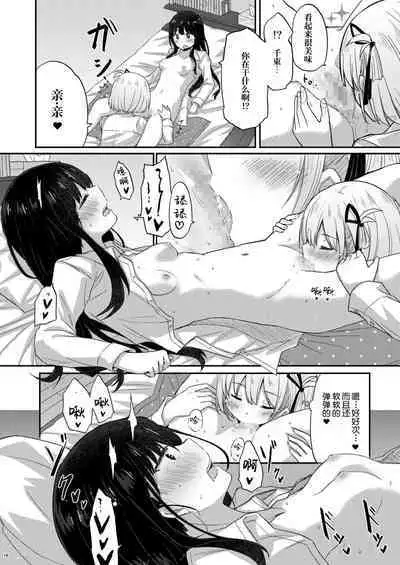 Taion, Kodou | 体温、心跳