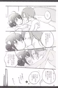 [Niratama (Sekihara, Hiroto)] Ultra Happy End (Smile Precure!)