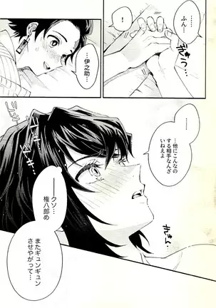 Toreransu to junshin