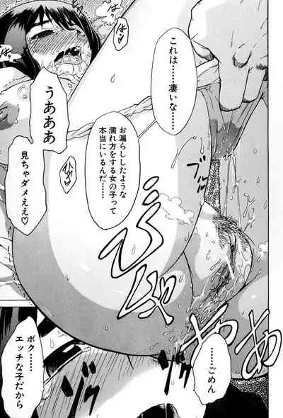 [ShindoL] TSF Monogatari [Digital]