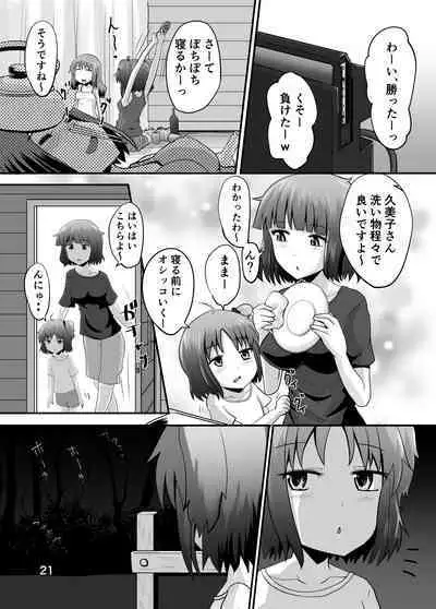 (C96) [Suzu no Oka (Homare)] Suzu no Shitatari 23