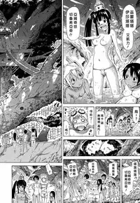 [Akatsuki Myuuto] Lingua Franca!! Ch. 1-4 [Chinese] 紅魔族首屈一指的好野柯漢化]