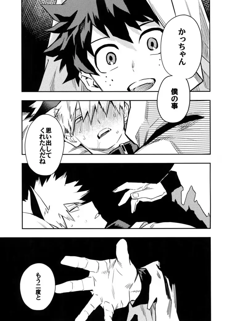 SEE YOU IN NIGHTMARE